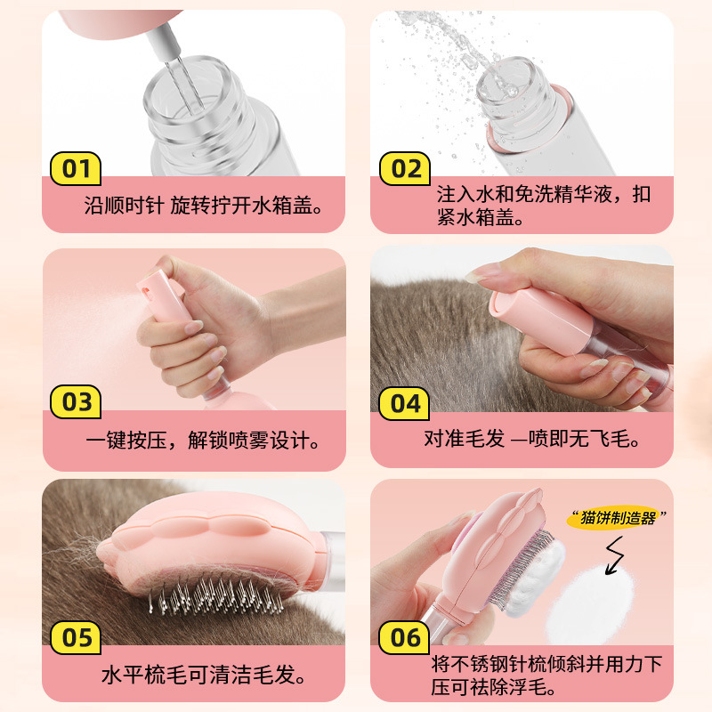 Nuevo producto girasol peine en aerosol para mascotas peine para gatos rociador de agua para eliminar el pelo flotante peine de aguja para perros y gatos domésticos suministros para mascotas