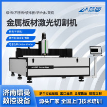 光纤激光切割机云母板绝缘板隔热垫金属板材雕刻机精密激光头