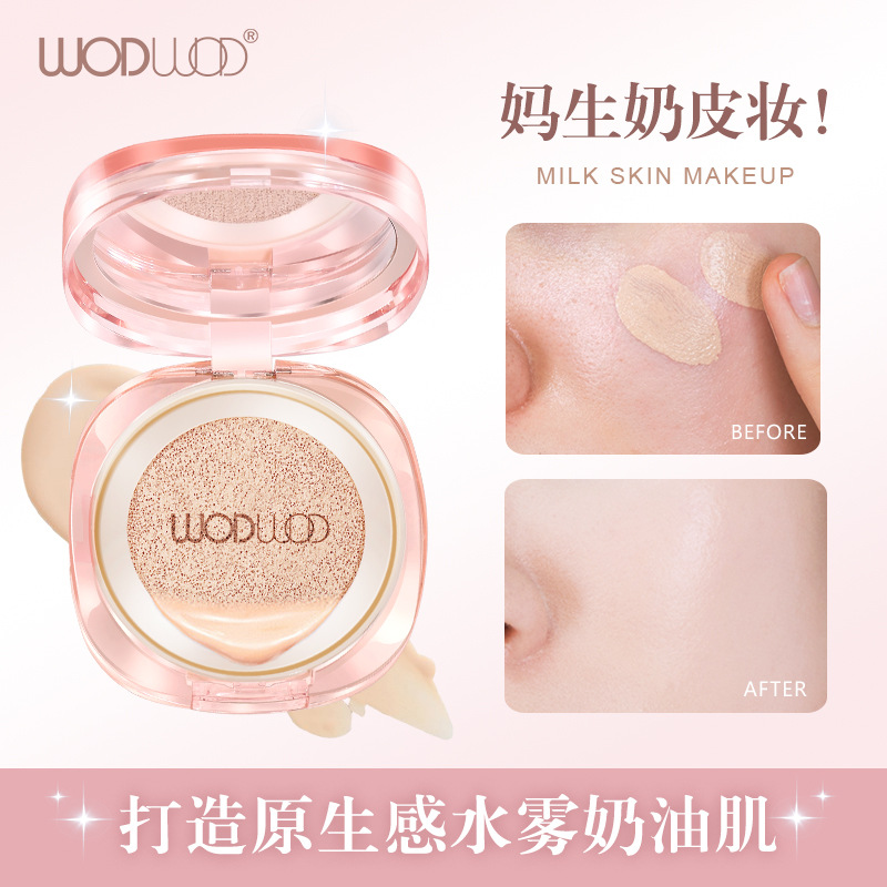 WODWOD雾光精华气垫BB霜轻薄遮瑕防水防汗不脱妆不卡粉奶油肌粉底