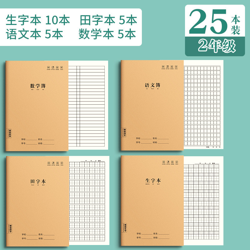 小学生の仕事本英語本中学生専用16k作文本厚めのピン本クラフト紙田字本|undefined