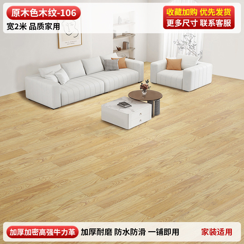 3米宽地板革整张水泥地直接铺家用大尺寸加厚耐磨防水防滑pvc地垫|undefined