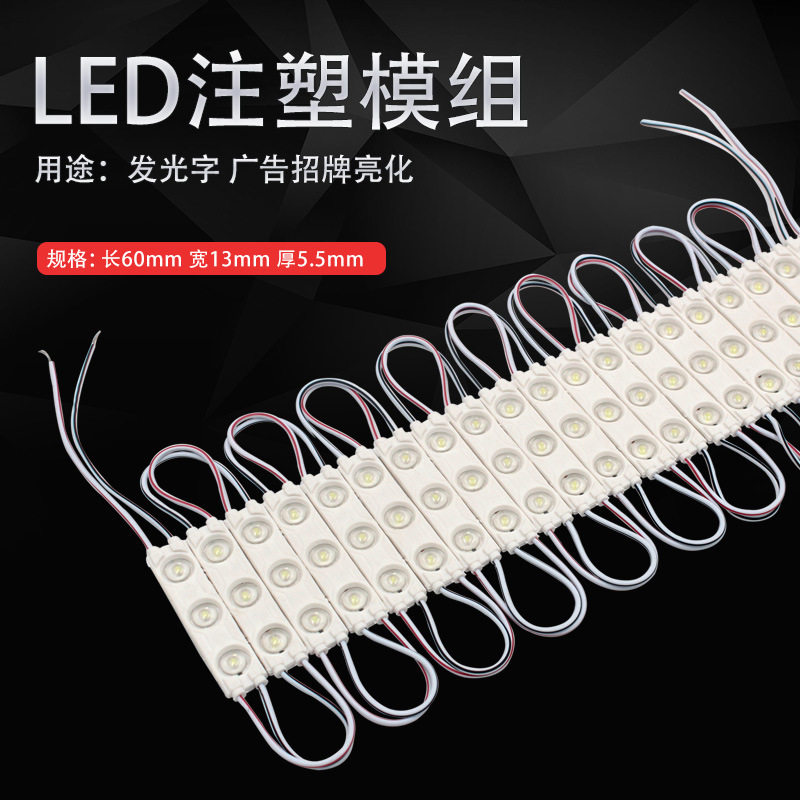 Waterproof Led Advertising Injection Molding Module Light Box 1.5W Luminous Characters 2835 Epistar Chip Three-Lamp High-Brightness Lens 12V Waterproof Led Advertising Injection Molding Module Light Box 1.5W Luminous Characters 2835 Epistar Chip Three-Lamp High-Brightness Lens 12V
