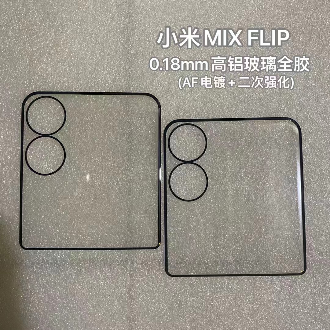 Suitable for Xiaomi Mix Flip Foldableing Screen Small Curved Screen Full Glue Tempered Film Mix Flip Edge Glue Protective Film