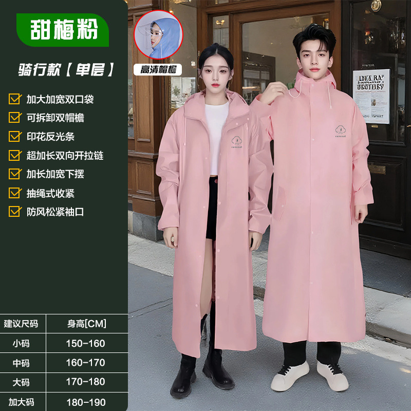 雨衣电动车女人长全身防暴雨户外成人外穿人车分离电瓶车雨披|undefined
