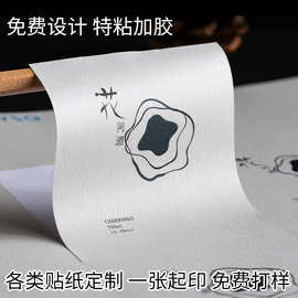 雅致灰香水贴纸定制香氛标签定做logo贴纸ins风品牌贴纸印刷产品