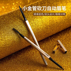 MINISO Name Creation Small Gold Pen Knife Automatic Eyebrow Pencil Beginner Double-Ended Dye-Resistant, Smooth and Natural Color