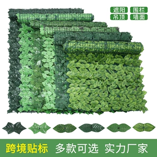 仿真篱笆绿植物墙塑料围挡栅栏户外吊顶阳台美化遮挡装饰藤条跨境