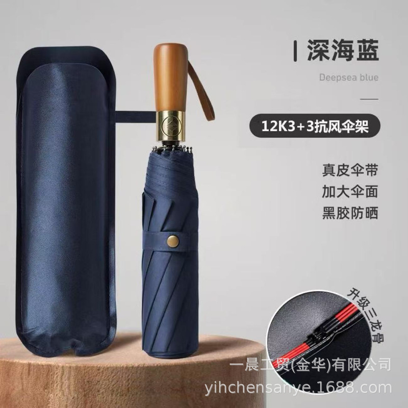 High-End Business Solid Wood Handle Fully Automatic Folding Umbrella Gift Advertising Men's Reinforced Double 70% off Printed Logo