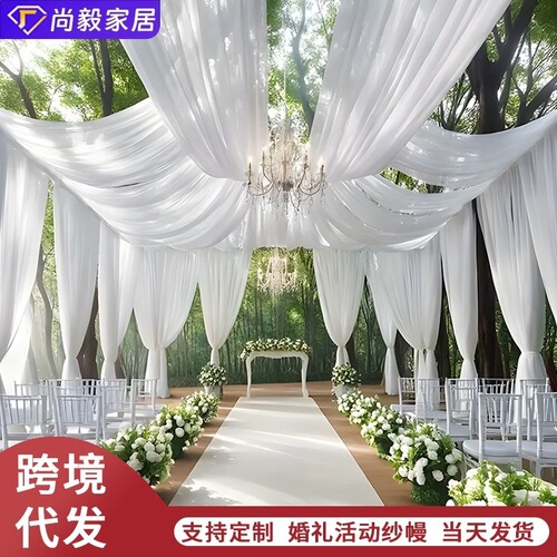 Cross-border white mesh curtain outdoor wedding party venue decoration background wedding arch wedding curtain