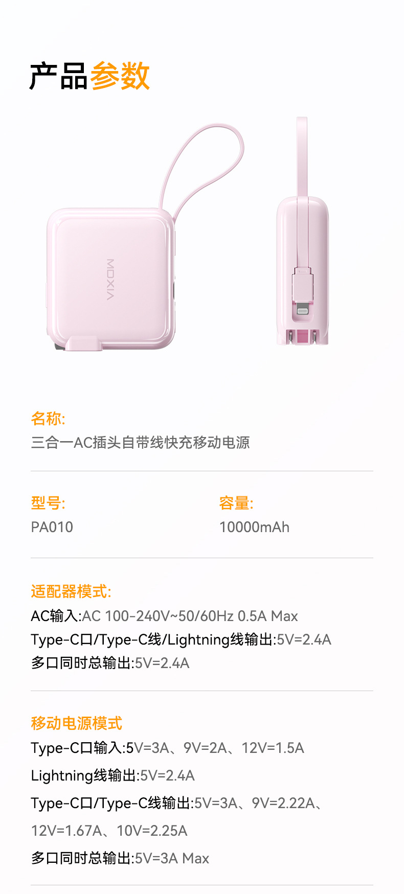 Mini 3-in-1 Built-in Cable Super Fast Charging Power Bank 20000mAh Lightweight Portable Mobile Power Supply