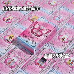 紫罗兰蝴蝶韦斯特塔罗牌高颜值78张卡牌入门级朋友聚会游戏桌面牌