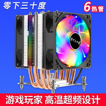 零下30度6热管CPU散热器静音风扇螺丝固散热片I5I7I3X79X992011