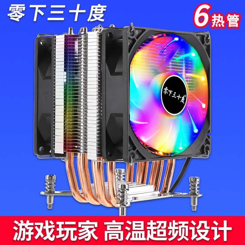 Minus 30 degrees 6 heat pipe CPU radiator silent fan screw fixed heat sink I5I7I3X79X992011 Minus 30 degrees 6 heat pipe CPU radiator silent fan screw fixed heat sink I5I7I3X79X992011