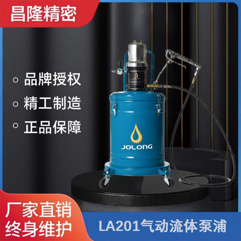 久隆雷龙气动流体泵浦高压式泵LA101气动流体注油泵黄油加油泵