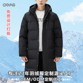 户外长款过膝羽绒服男款加厚极寒外套新款男士冬季羽绒服定制工厂