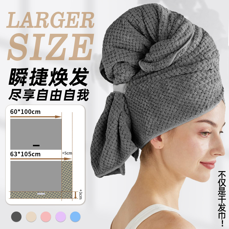 Longli Cross-border Quick Dry Towel Turban New European Style Women's Ins Style Water-absorbent Fast Dry Thickened Large Towel