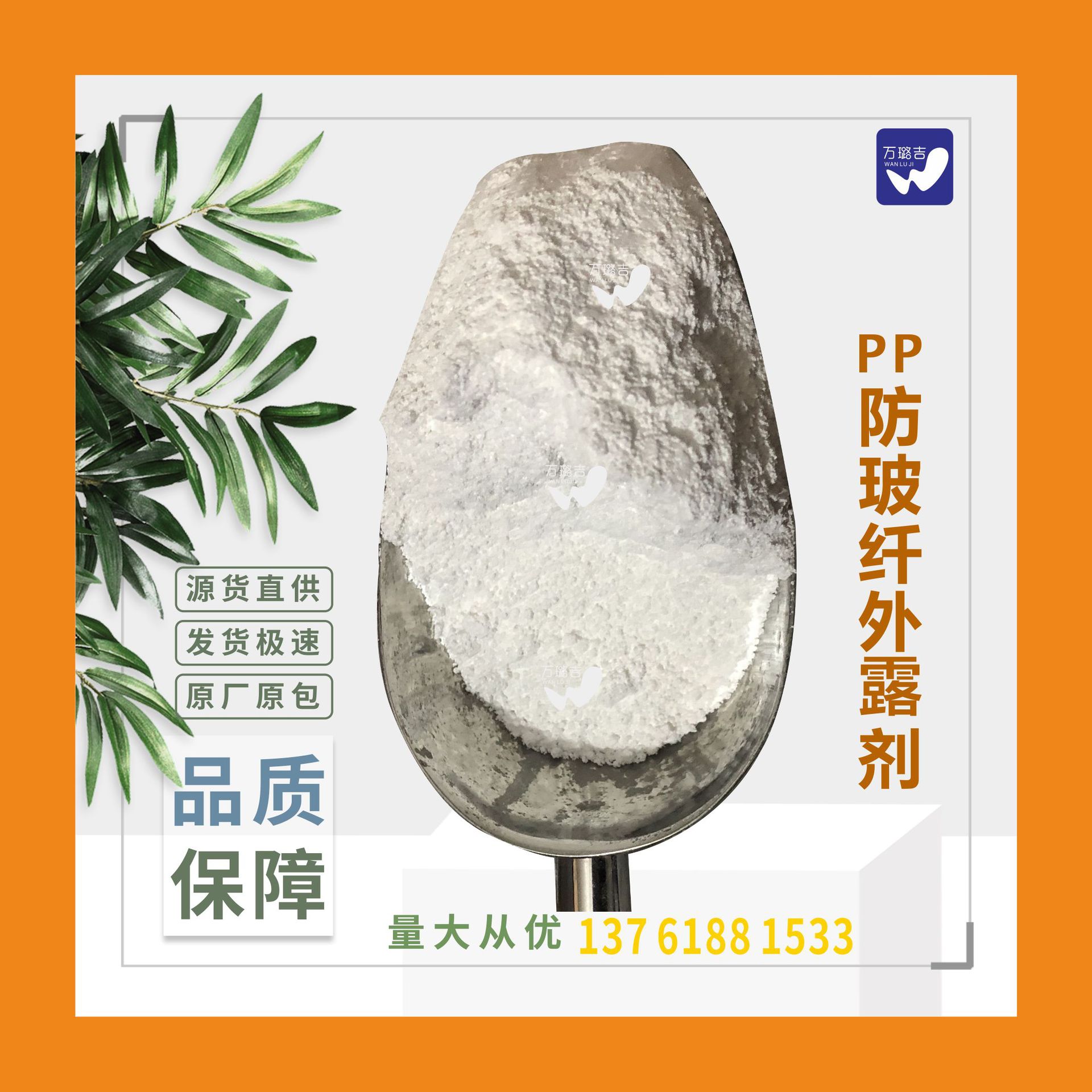 PP防玻纤外露剂TAF pp抗浮纤剂塑料润滑剂 分散相容剂