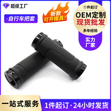 现货批发自行车把套舒适手握山地车自行车公路车把套通用把套