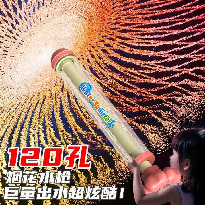 跨境抽拉式喷水枪打水仗夏季沙滩旋转烟花滋水抽烟花网红水枪玩具