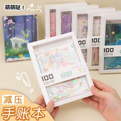 可爱少女心手账本创意入油流沙日记本小清新手帐本卡通学生笔记本