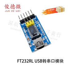 FT232RL USB�D����ģ�K USB�DTTL�ƽ ˢ�Cģ�K ����С��