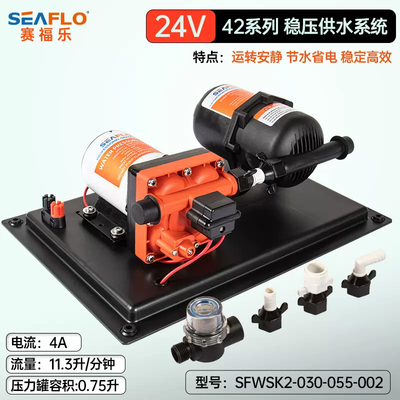 Seaflo autocaravana diafragma bomba de agua integrada sistema de suministro de agua presurizado tanque de presión 12v gran flujo de yate bombeo