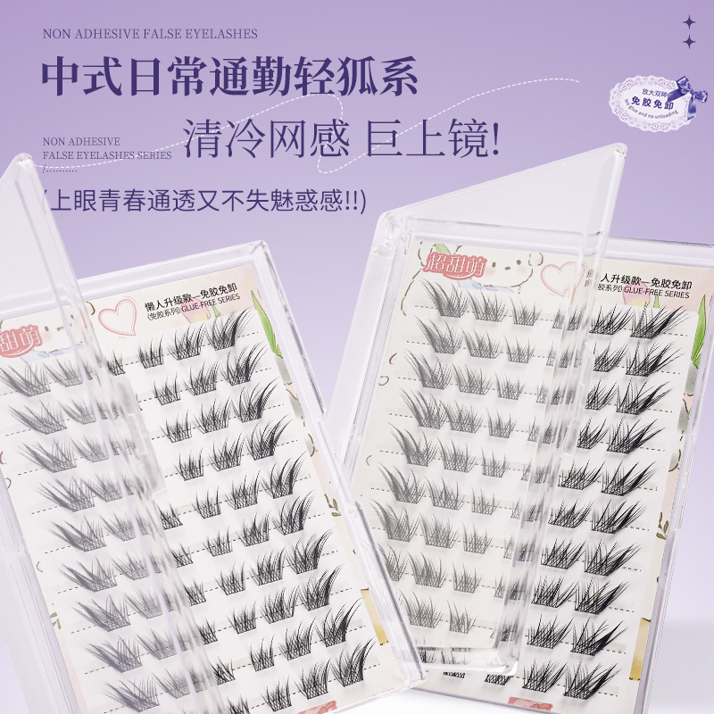 免胶款苏妲己假睫毛透狐系自然漫画国风cos浓密中式狐狸免胶批发|undefined