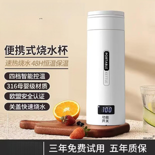 Electric heating water cup portable travel water cup heat preservation automatic integrated dormitory kettle for home use in Japan