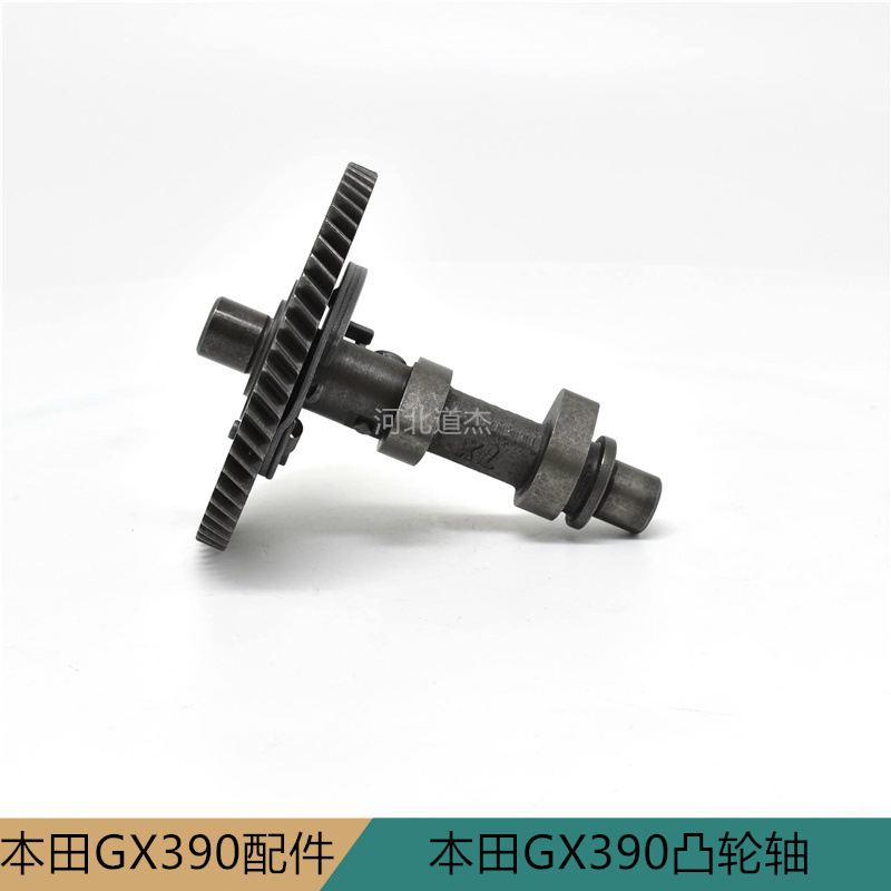 凸轮轴抽水泵切割园林机械配件宗申联龙 GX390188F