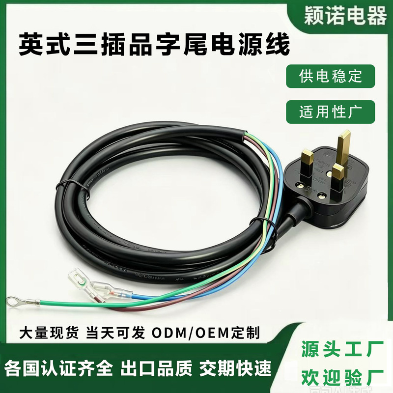 Factory Wholesale 13A British Standard Power Plug, Saudi Certified British Three-Pin Power Cord with Uk Standard Plug Factory Wholesale 13A British Standard Power Plug, Saudi Certified British Three-Pin Power Cord with Uk Standard Plug