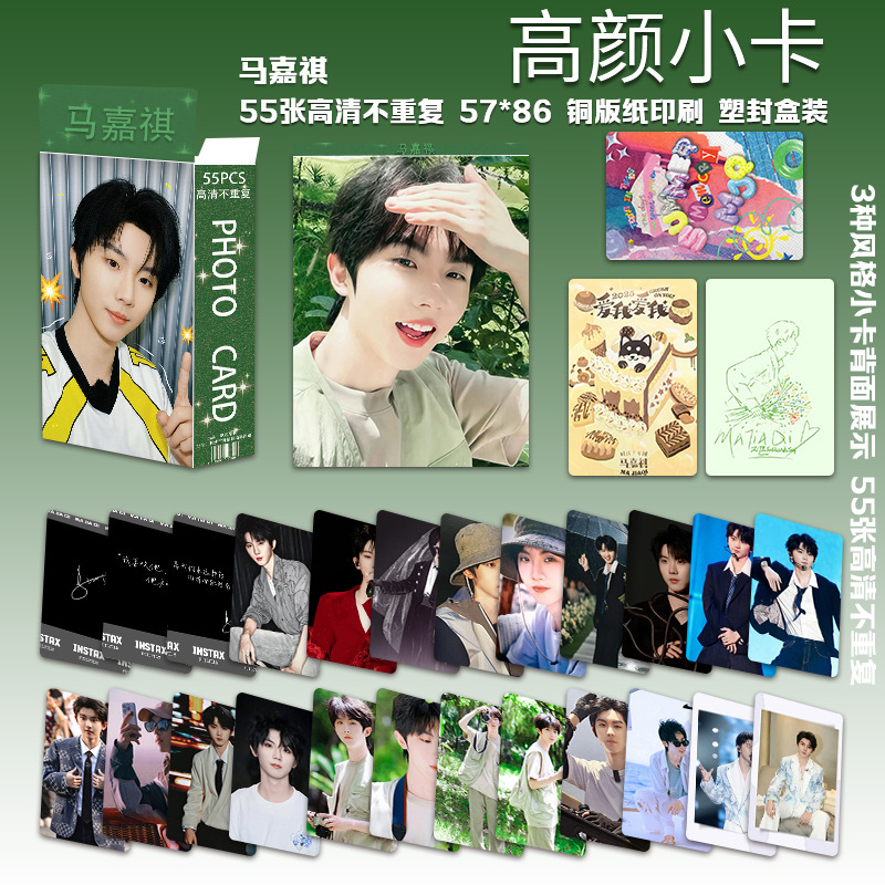 马嘉祺高颜小卡55张时代少年团新款周边盒装写真专辑自印卡lomo卡|undefined