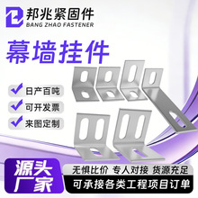 镀锌角码镀锌挑件t型石材大理石90度L型焊接幕墙挂件双钩挂件