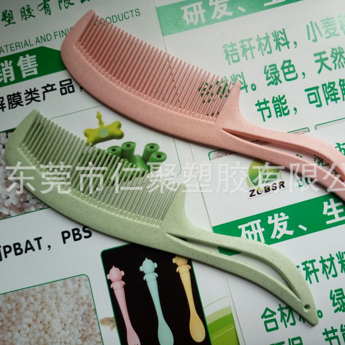 可降解梳子麦纤维秸秆塑料原料