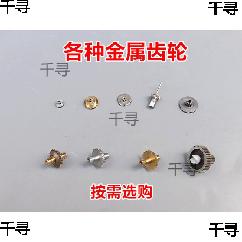金属齿轮 微型铜铁齿轮箱组0.25模数0.3模0.4模多种规格