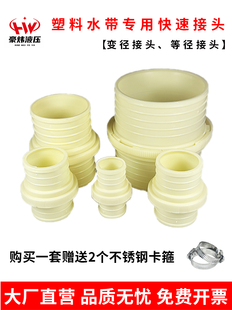 Junta rápida de correa de agua Junta de aluminio engrosada de 2 mordazas de aleación de aluminio 1 pulgada 2 pulgadas 2,5 pulgadas 3 pulgadas 4 pulgadas Junta de tubería de agua de correa de agua