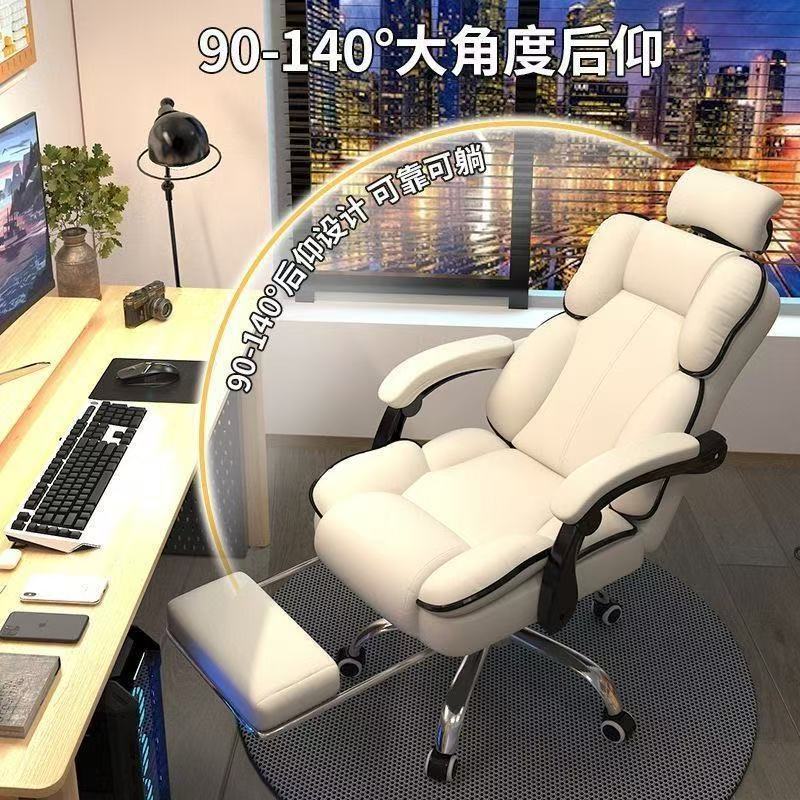 Computer Chair, Gaming Chair, Ergonomic Office Chair, Backrest Swivel Chair, Boss Chair, College Dormitory Desk Chair