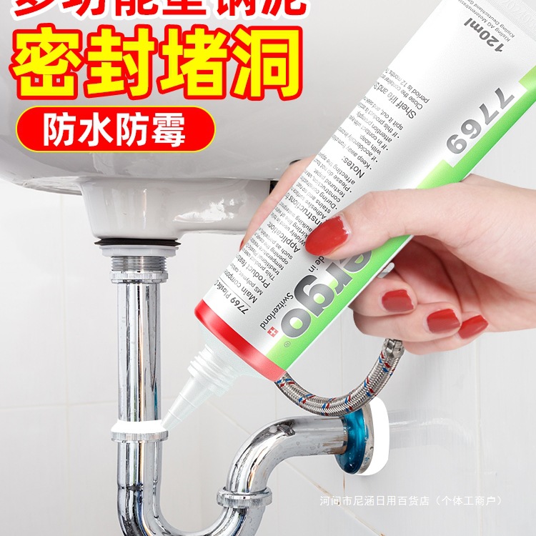 塑钢泥防水防霉厨卫密封胶卫生间美缝填缝剂隙补漏胶堵漏王速凝型