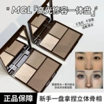 MGL立体三色修容盘高光提亮面部阴影鼻影一体盘新手眼影综合彩盘