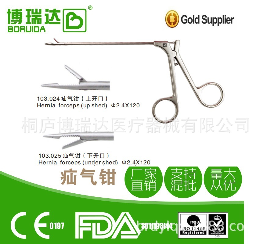 疝氣鉗