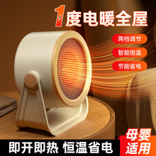 跨境新款智能取暖器辦公室桌面速熱暖風機家用節能省電暖腳器工廠