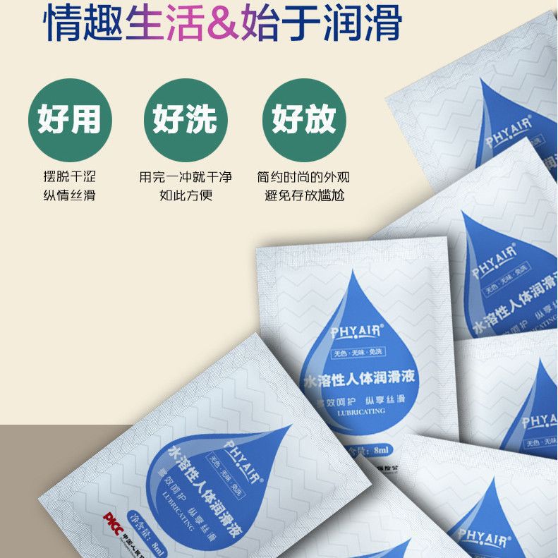 Phyair Bagged Water-Soluble Lubricant 8ml for Couples — detail image 4