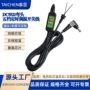 调温定时dc552112v2a电源线