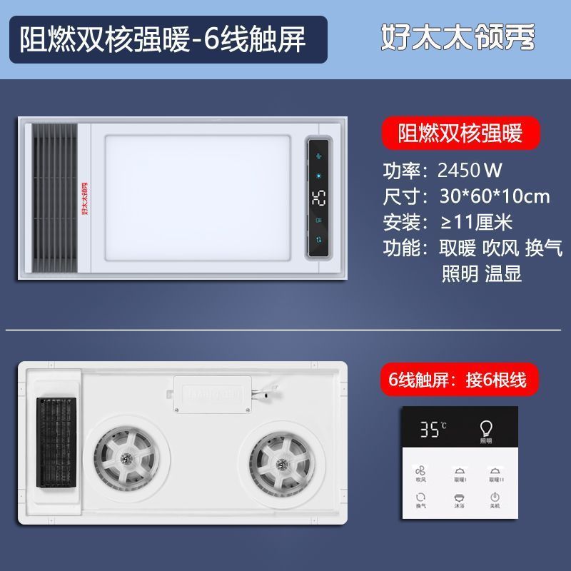 浴霸排气扇照明一体卫生间风暖集成吊顶led取暖灯浴室源头厂家批|undefined