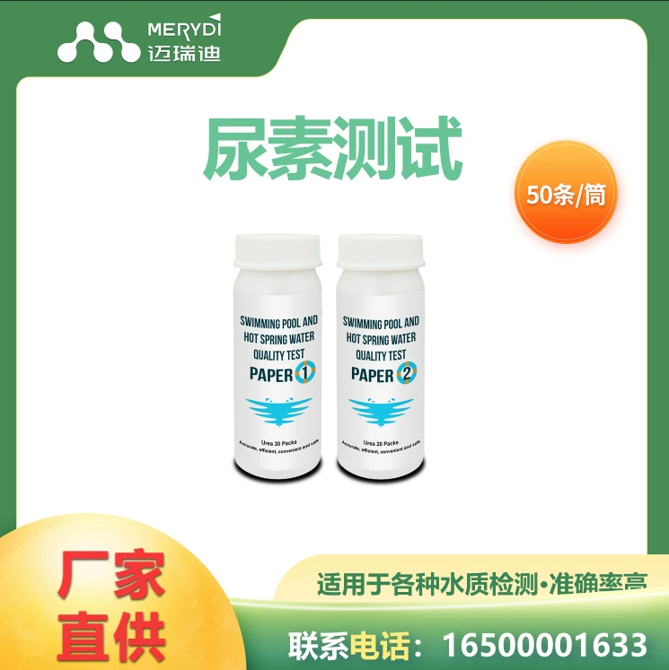 Тест-полоски Mairidi для определения мочевины в воде для бассейнов, 20 штук, для проверки качества воды в бассейнах.