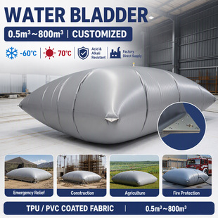 Water Bladde��������ˮ�Ҷ�������PVC/TPU��ˮ������������ˮ��