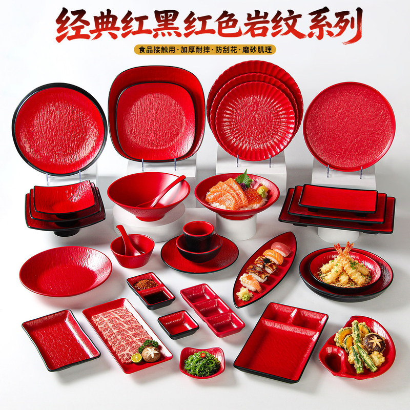 Melamine plate, commercial rectangular plate, red round plate, hotel hot pot buffet flat plate, creative presentation plate, restaurant dish plate Melamine plate, commercial rectangular plate, red round plate, hotel hot pot buffet flat plate, creative presentation plate, restaurant dish plate