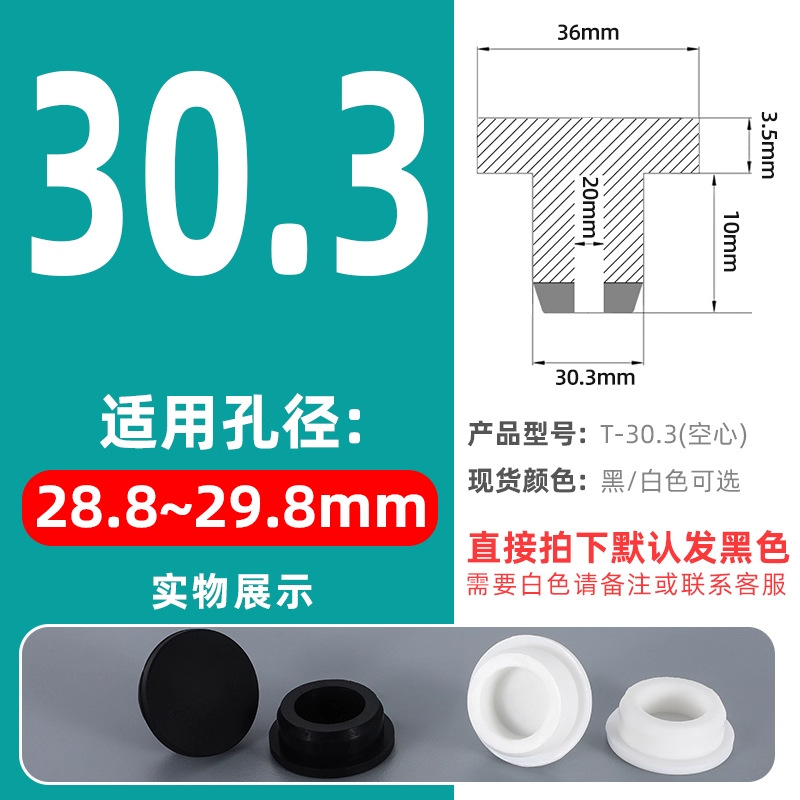 T-shaped silicone tapones tapones de goma tapones de agujero tapones de sellado tapones de goma tapones impermeables tapones de tubería redonda tapones de plástico tapones