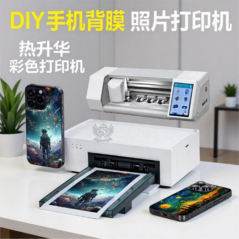 Blank back film for film cutting machine DIY photo printer sublimation color back sticker printer sticker suit