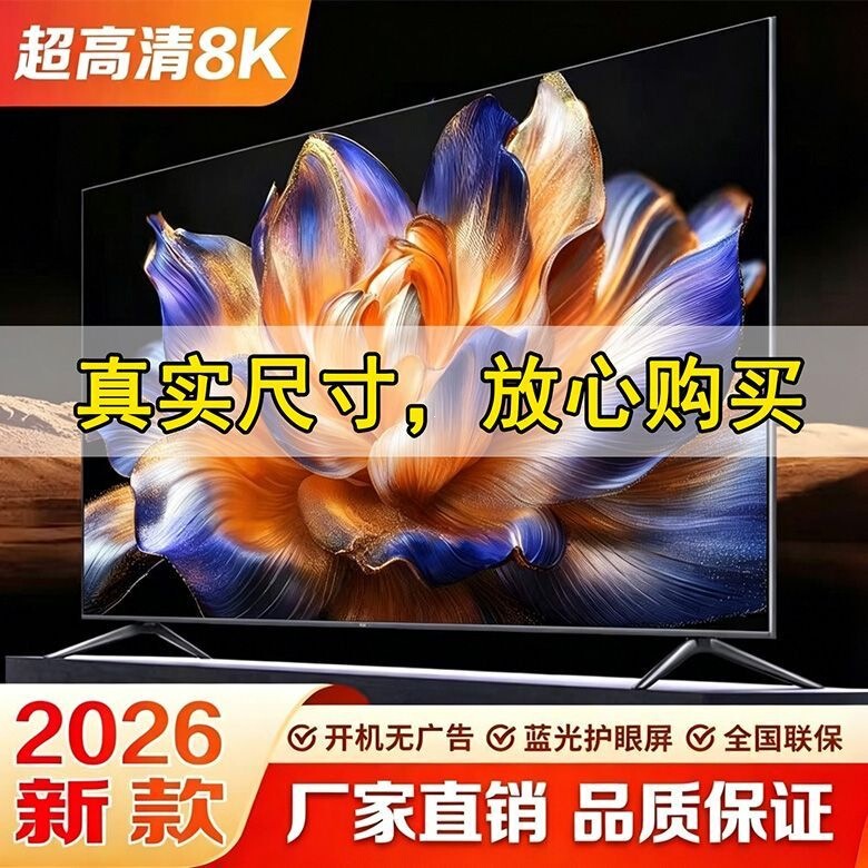 2026 New Model High-Definition 8K 75inch Ultra-Clear Tv 85inch Hotel 100inch Home Use 32inch Manufacturer 2026 New Model High-Definition 8K 75inch Ultra-Clear Tv 85inch Hotel 100inch Home Use 32inch Manufacturer