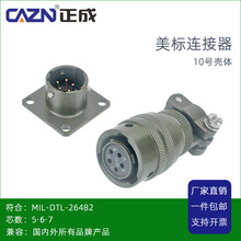 ����MIL-26482��܊�˷�ˮ�B����MS3112PT06F-10-5оP/S���ղ��^��